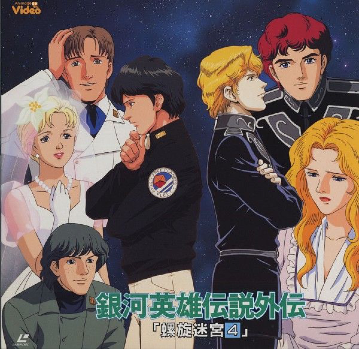 Anime Legend of the Galactic Heroes