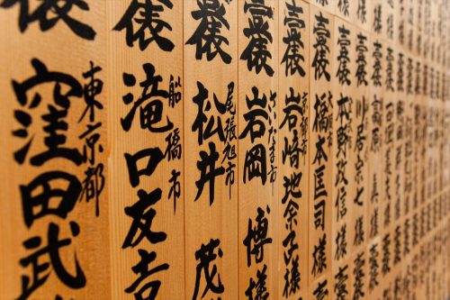 Japanese characters on wood, representing one of the hardest languages to learn