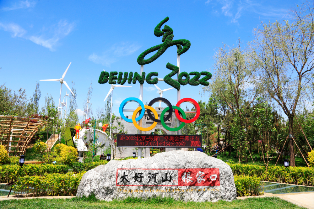 A landmark celebrating the Beijing 2022 Winter Olympic Games